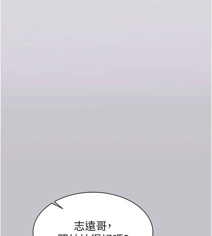 漫画《继母的香味》最终话第189张图