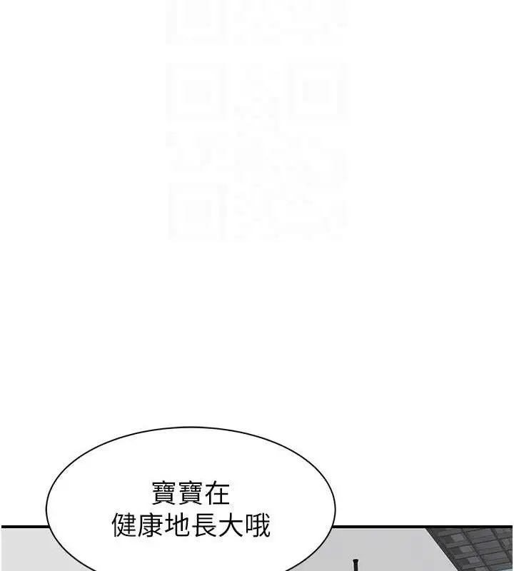 漫画《继母的香味》最终话第19张图