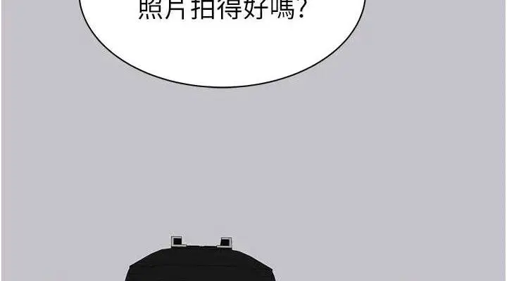 漫画《继母的香味》最终话第190张图