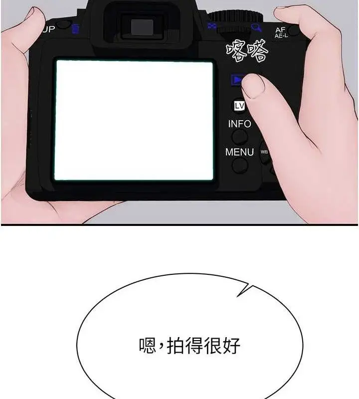漫画《继母的香味》最终话第191张图