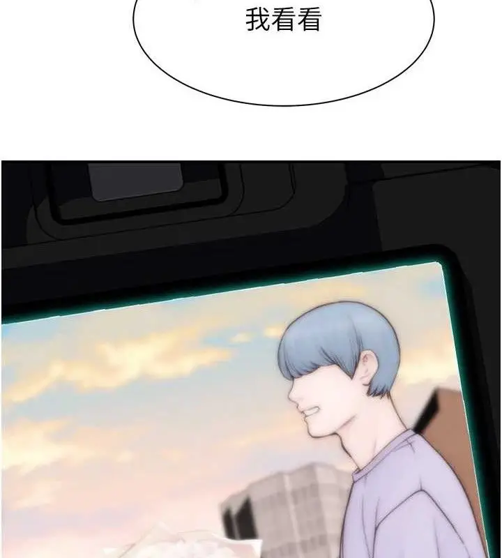 漫画《继母的香味》最终话第193张图
