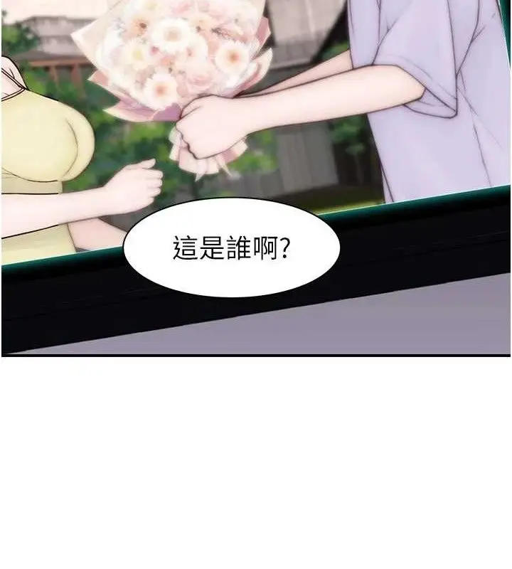 漫画《继母的香味》最终话第194张图