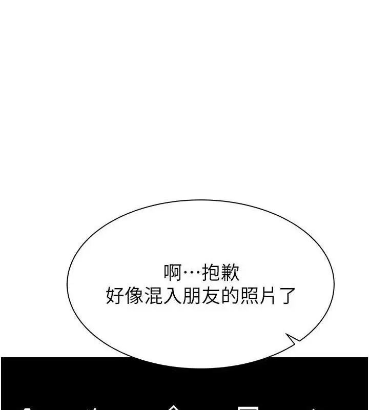 漫画《继母的香味》最终话第195张图