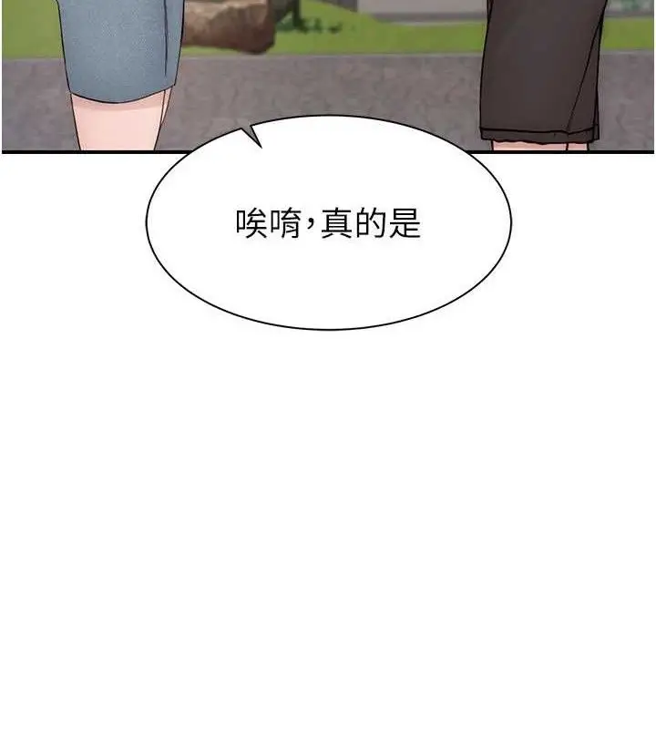 漫画《继母的香味》最终话第197张图