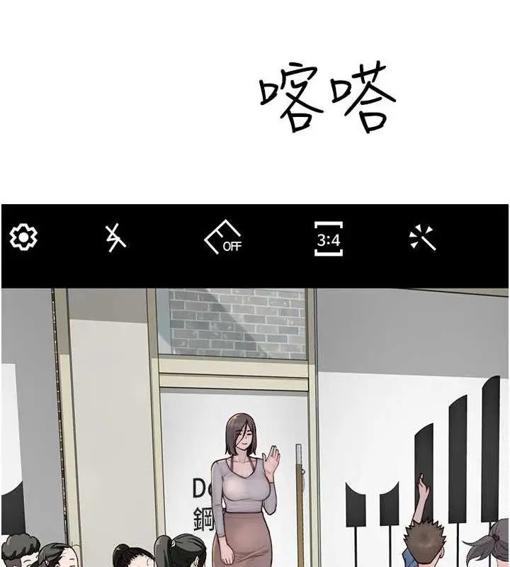 漫画《继母的香味》最终话第199张图