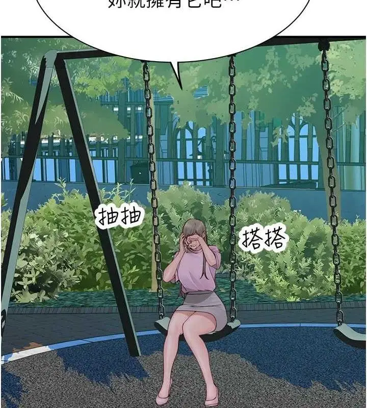 漫画《继母的香味》最终话第2张图