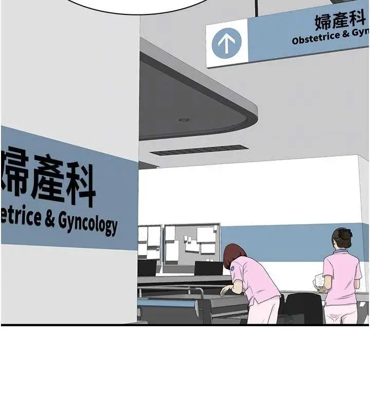 漫画《继母的香味》最终话第20张图