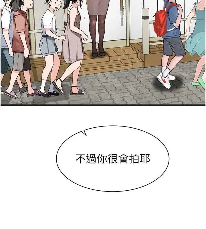 漫画《继母的香味》最终话第200张图