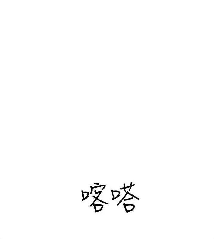 漫画《继母的香味》最终话第201张图
