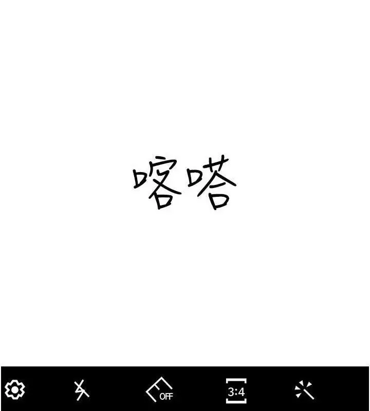 漫画《继母的香味》最终话第204张图