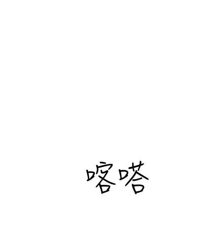 漫画《继母的香味》最终话第206张图
