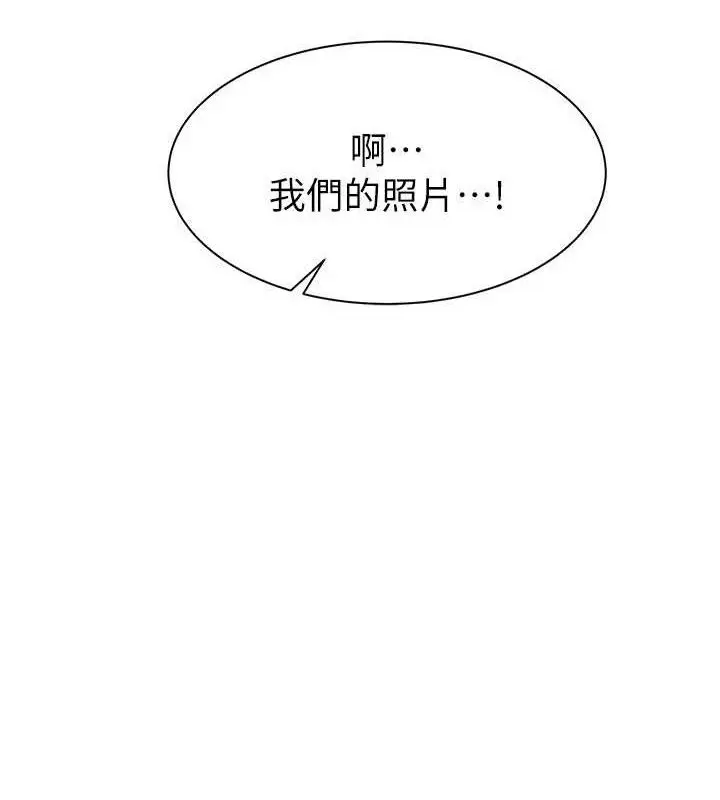 漫画《继母的香味》最终话第208张图