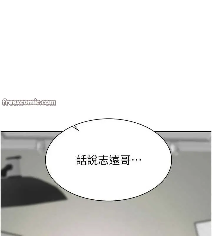 漫画《继母的香味》最终话第210张图