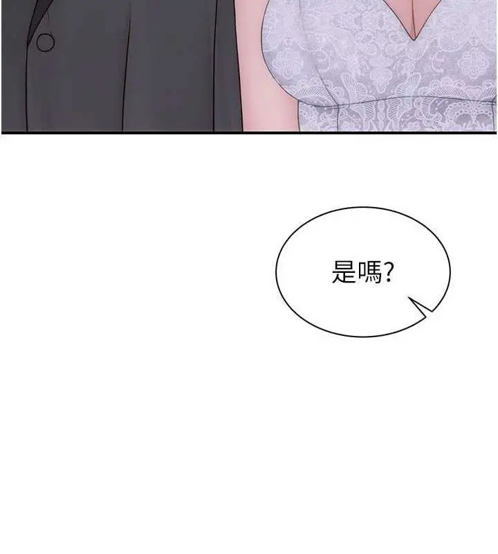 漫画《继母的香味》最终话第214张图