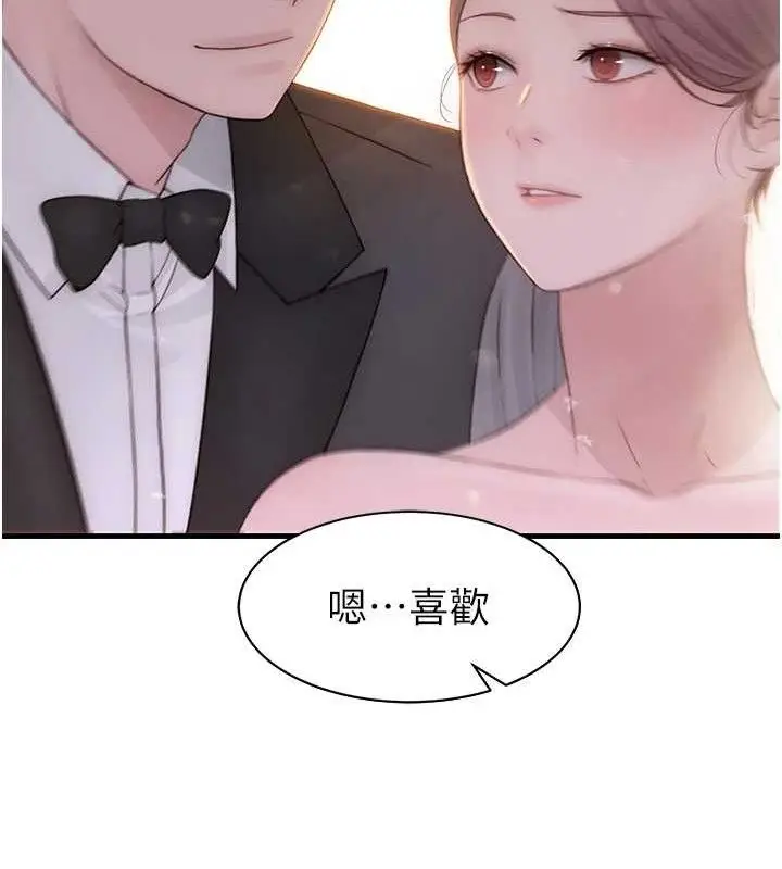 漫画《继母的香味》最终话第217张图