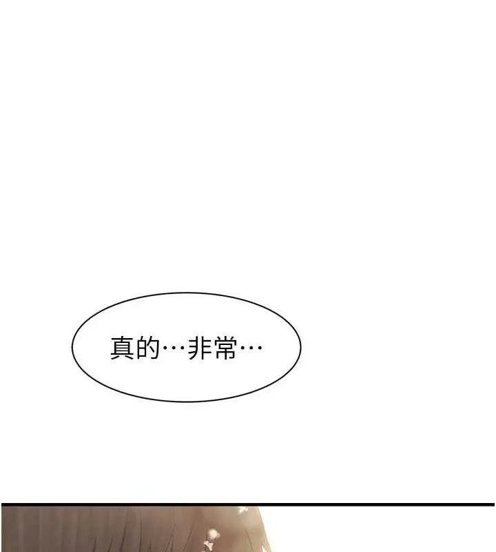 漫画《继母的香味》最终话第218张图
