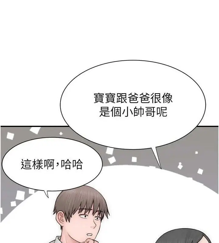 漫画《继母的香味》最终话第25张图