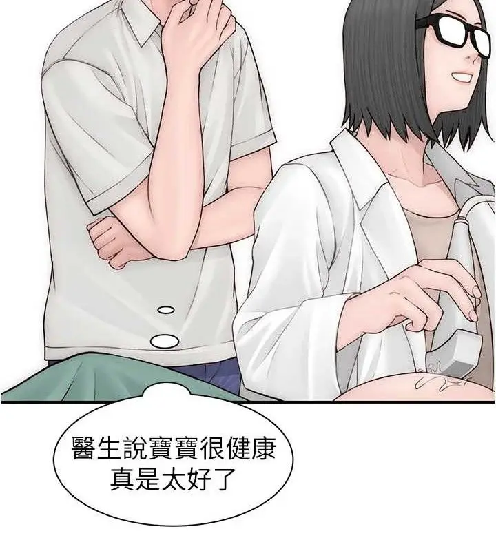 漫画《继母的香味》最终话第26张图