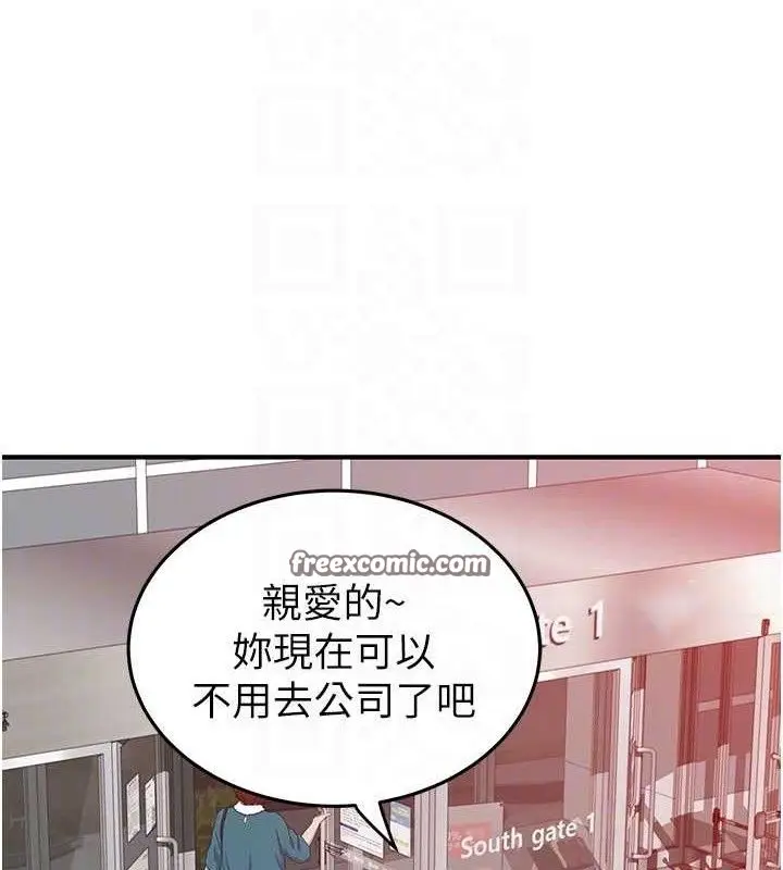 漫画《继母的香味》最终话第28张图