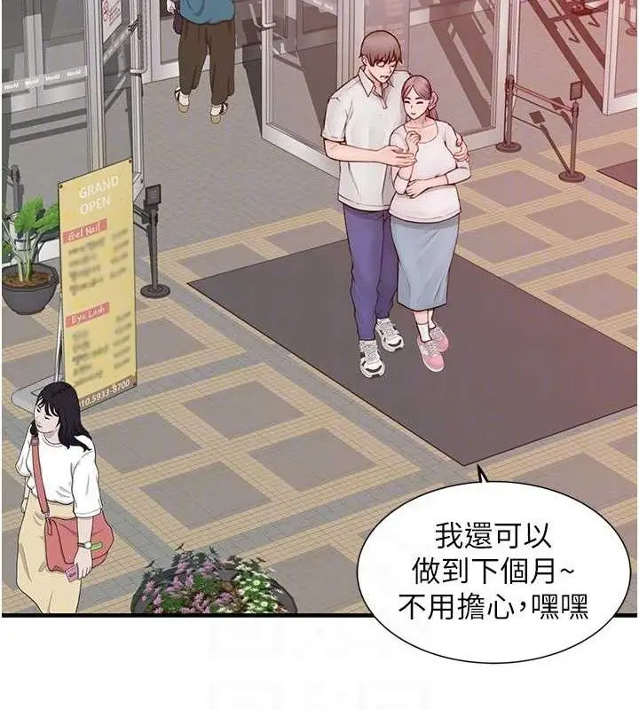 漫画《继母的香味》最终话第29张图