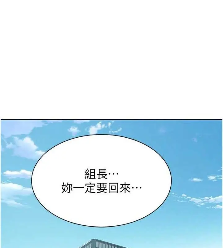 漫画《继母的香味》最终话第31张图