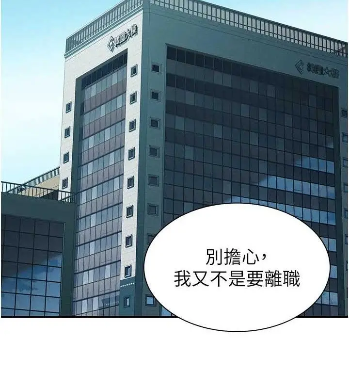 漫画《继母的香味》最终话第32张图