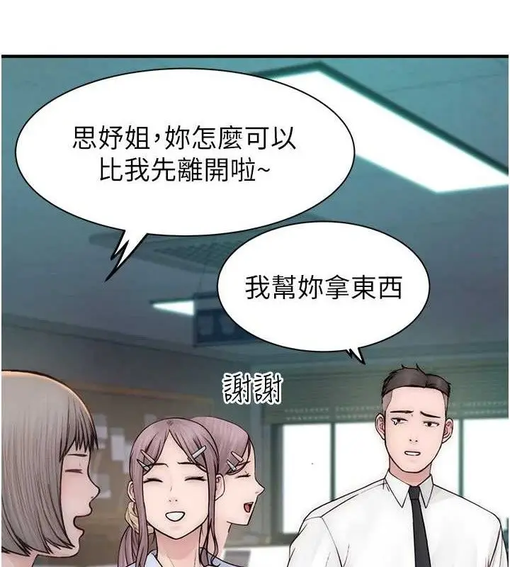 漫画《继母的香味》最终话第33张图