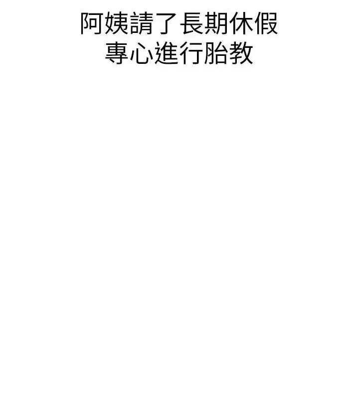 漫画《继母的香味》最终话第35张图