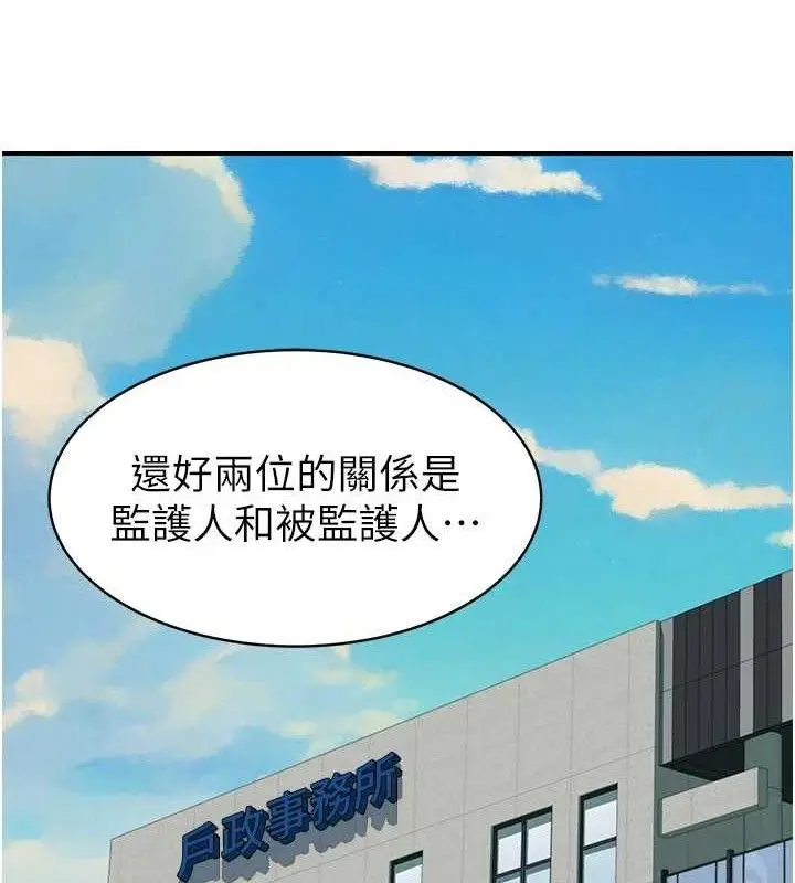 漫画《继母的香味》最终话第37张图