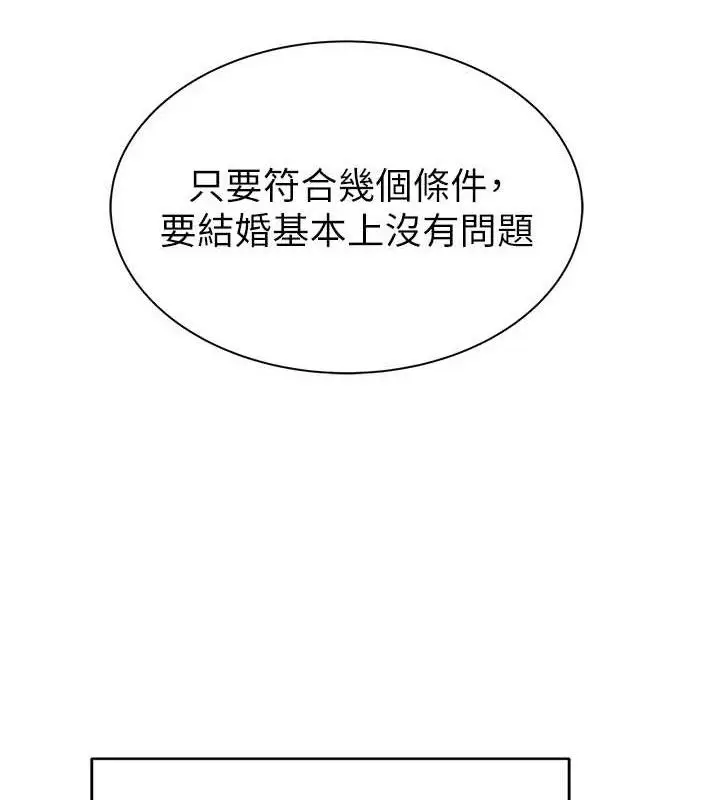 漫画《继母的香味》最终话第39张图