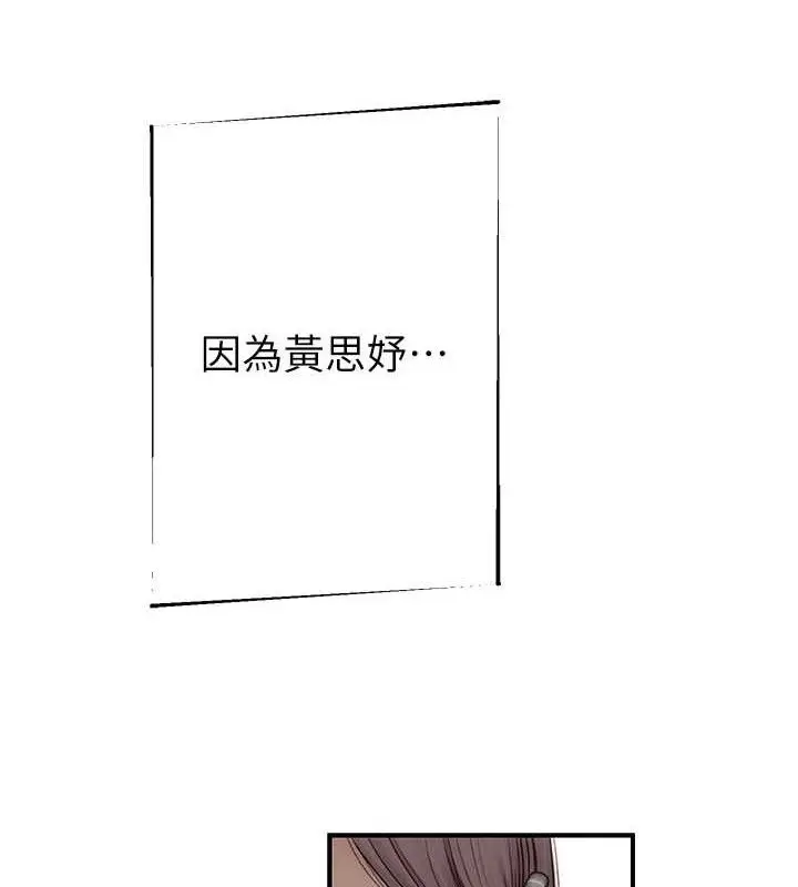 漫画《继母的香味》最终话第4张图