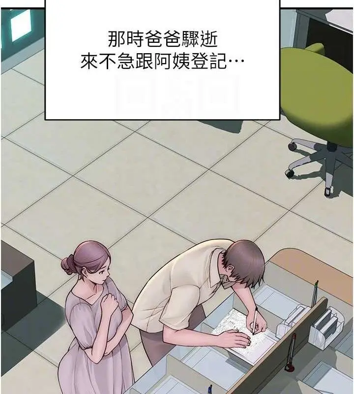 漫画《继母的香味》最终话第40张图