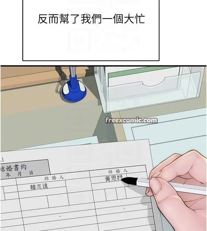 漫画《继母的香味》最终话第42张图