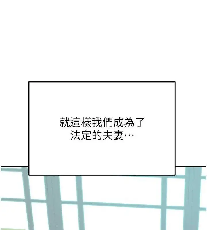 漫画《继母的香味》最终话第44张图