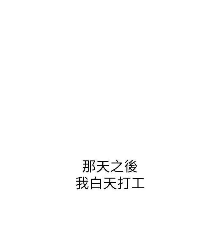 漫画《继母的香味》最终话第46张图