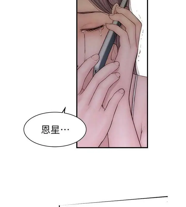 漫画《继母的香味》最终话第5张图
