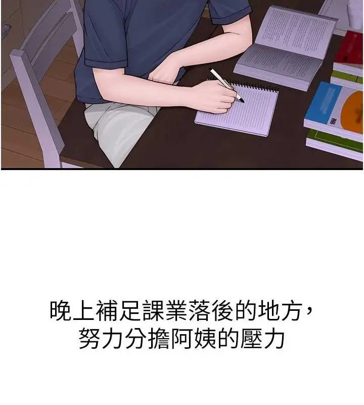 漫画《继母的香味》最终话第51张图