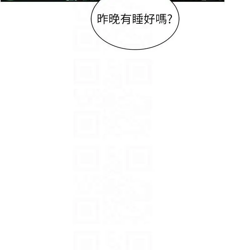漫画《继母的香味》最终话第54张图
