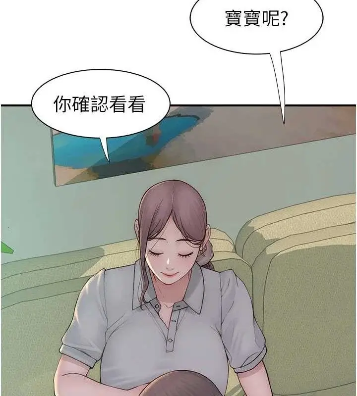 漫画《继母的香味》最终话第58张图