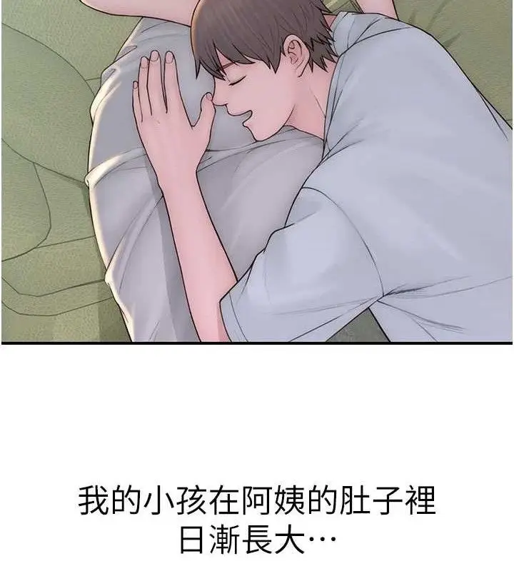 漫画《继母的香味》最终话第59张图
