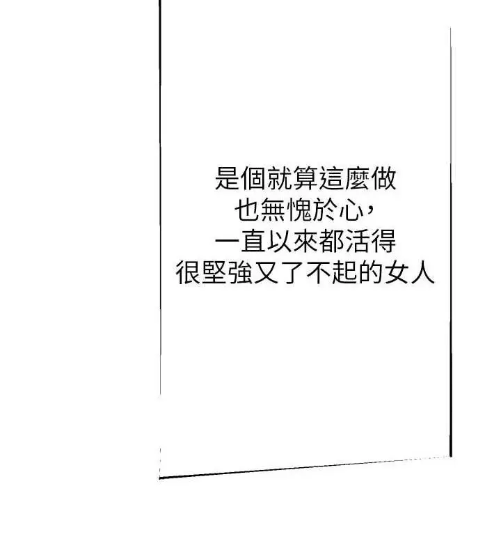 漫画《继母的香味》最终话第6张图