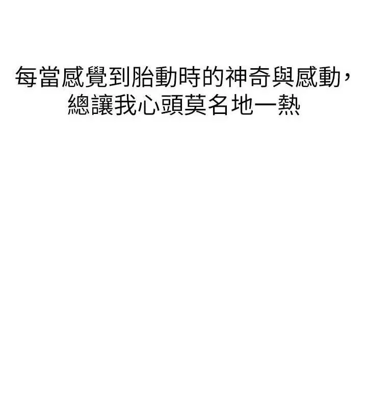 漫画《继母的香味》最终话第62张图