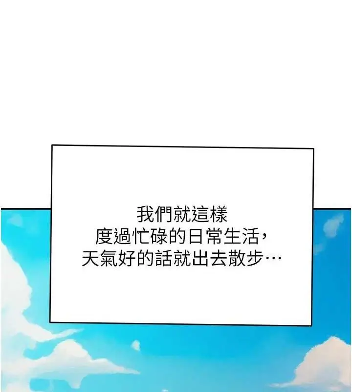 漫画《继母的香味》最终话第63张图