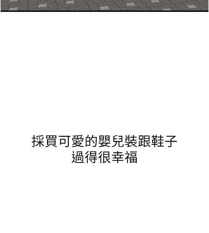 漫画《继母的香味》最终话第65张图
