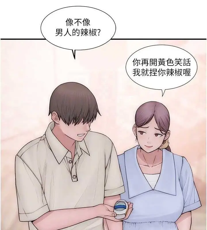 漫画《继母的香味》最终话第66张图