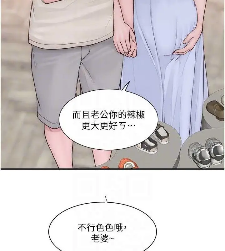 漫画《继母的香味》最终话第67张图