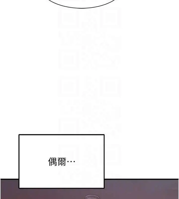 漫画《继母的香味》最终话第68张图
