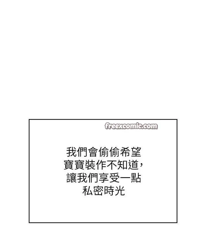 漫画《继母的香味》最终话第70张图