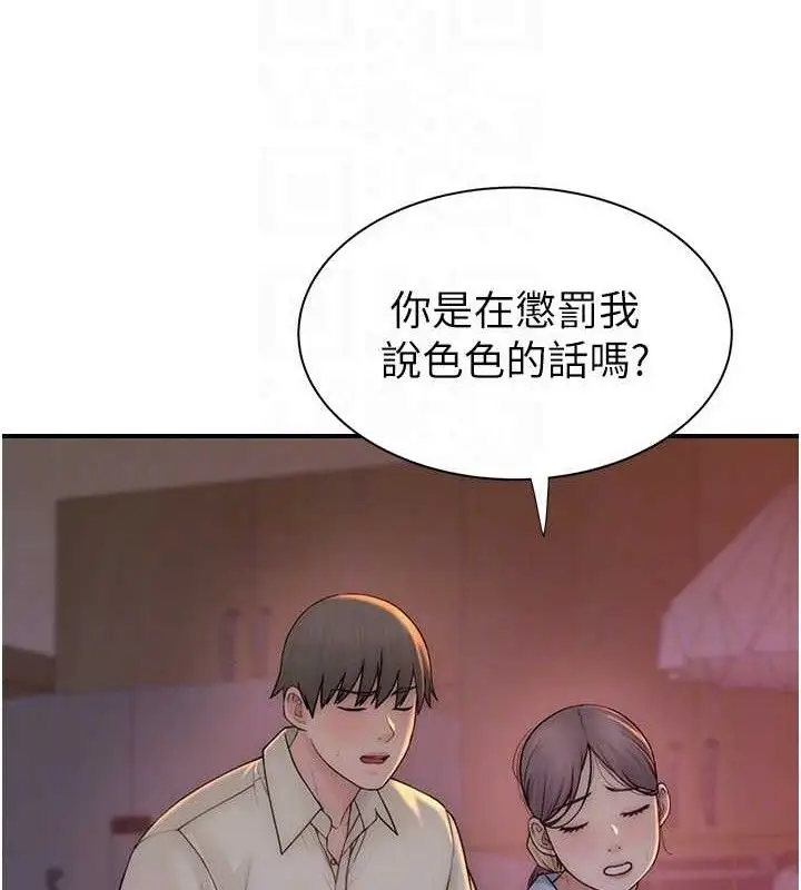 漫画《继母的香味》最终话第72张图
