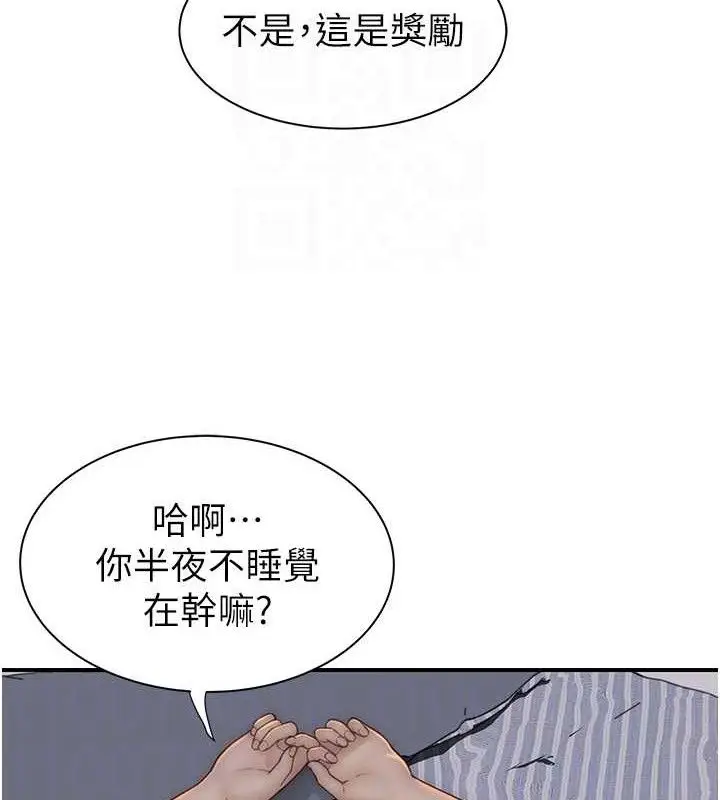 漫画《继母的香味》最终话第74张图